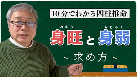 身強 身弱|四柱推命『身弱・身強・極身弱・極身強』って？完全ガイド